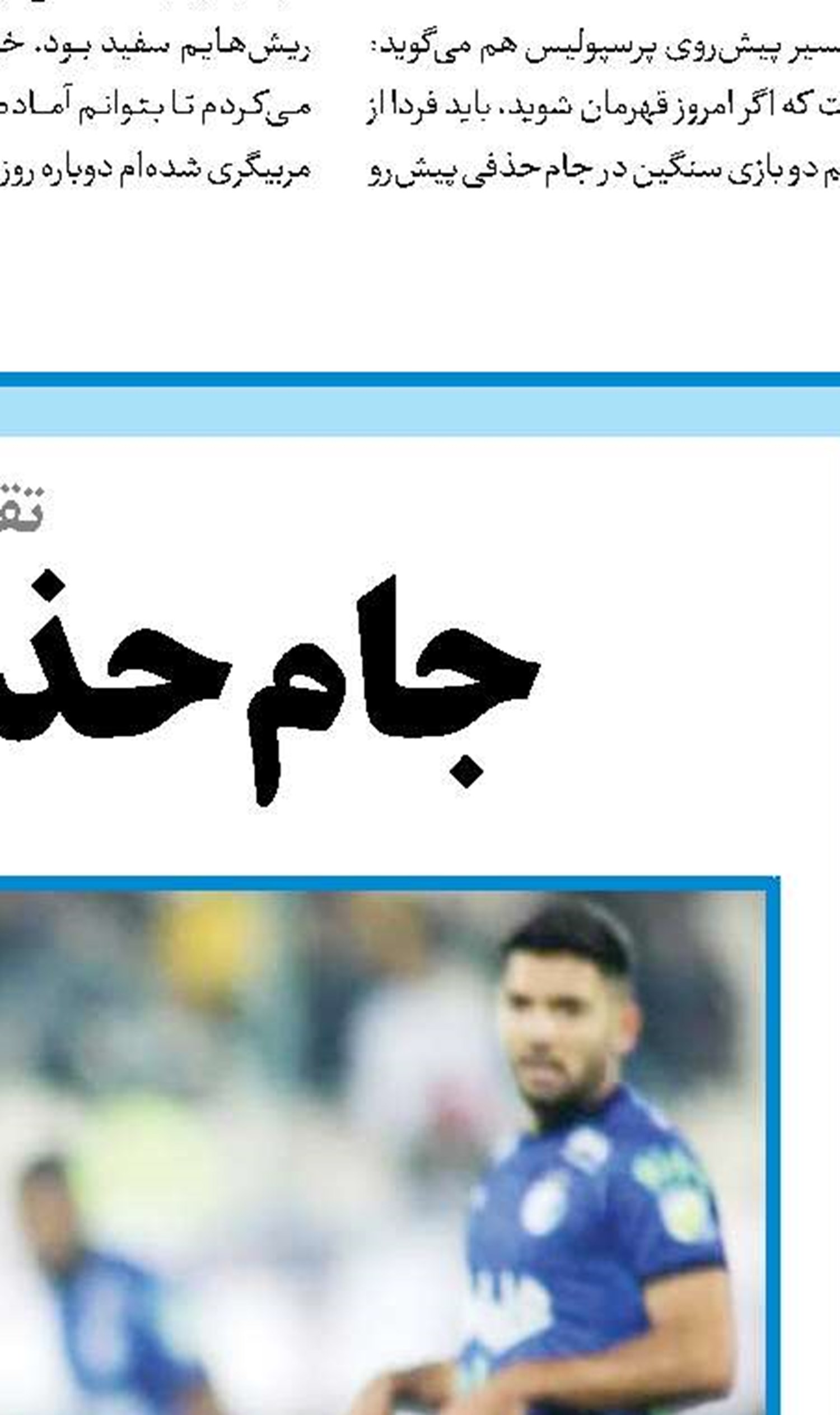 داستان جدیدی تعریف می‌کنیم