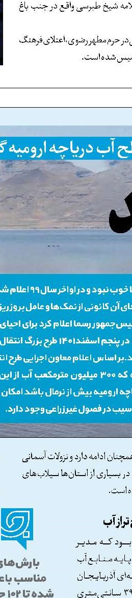 از افزایش بیمه ساختمانی ‌تا ناراحتی فرهنگیان از انتقالات