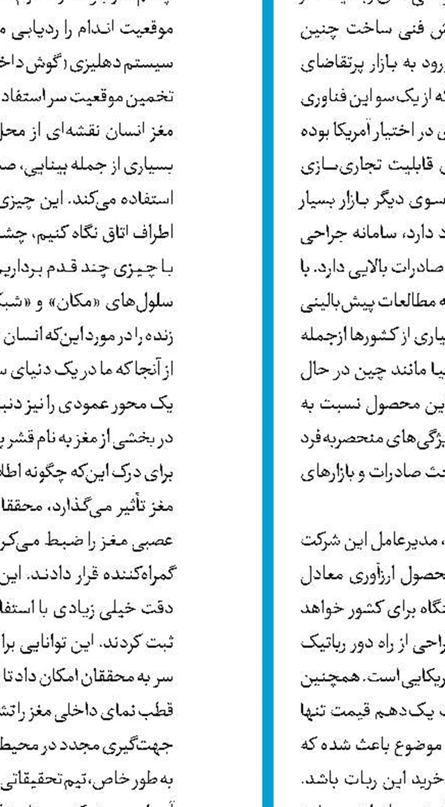 خرطوم فیل، محل تولد ستاره‌‎ها