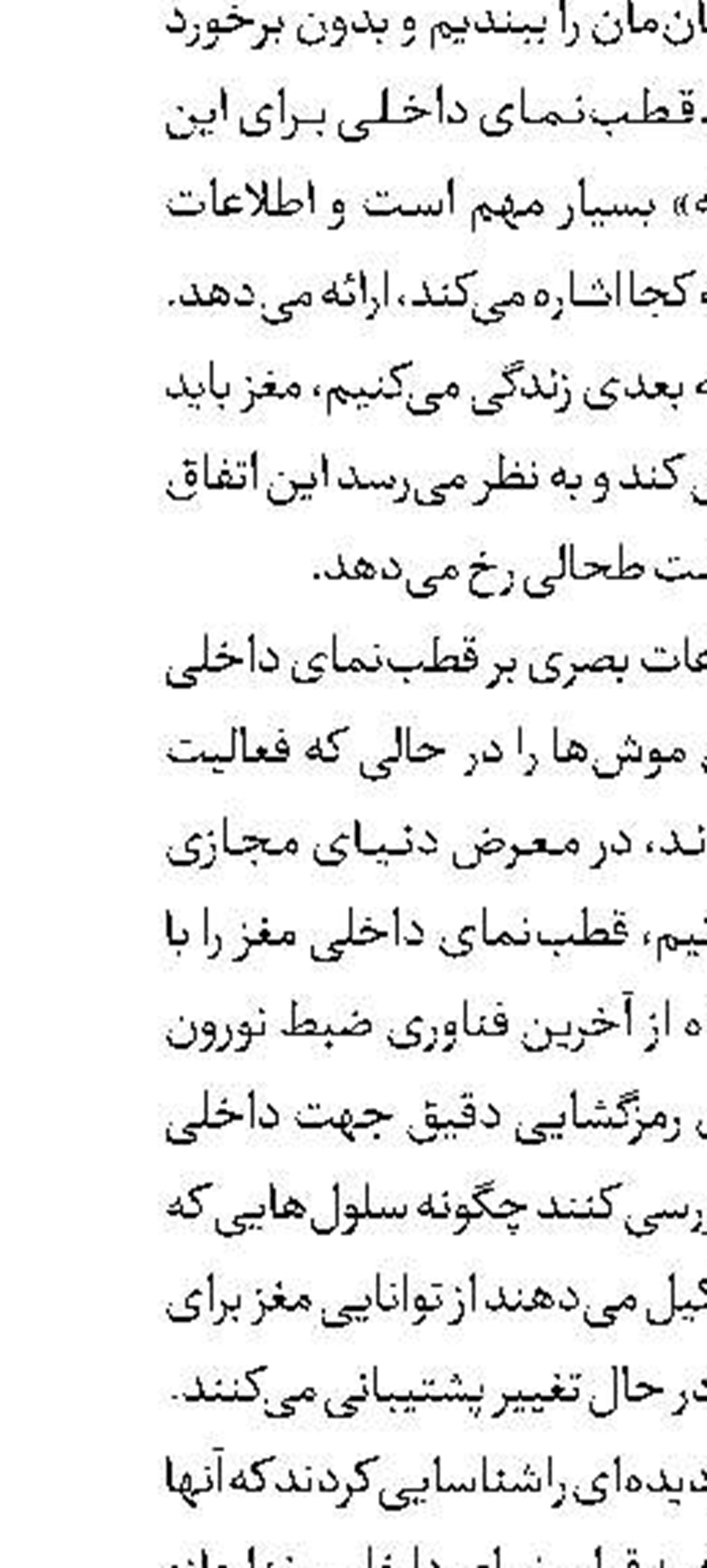 تمرکز بر گیاهان دارویی و طب سنتی