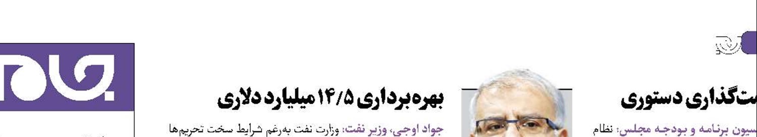 آزادسازی منابع ایران 