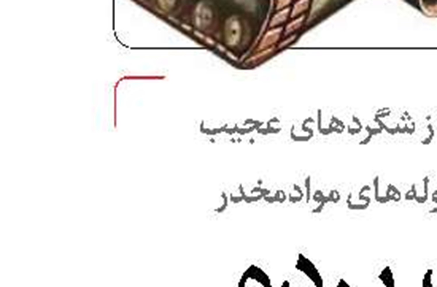 سیل چالوس، تهران را تشنه کرد!