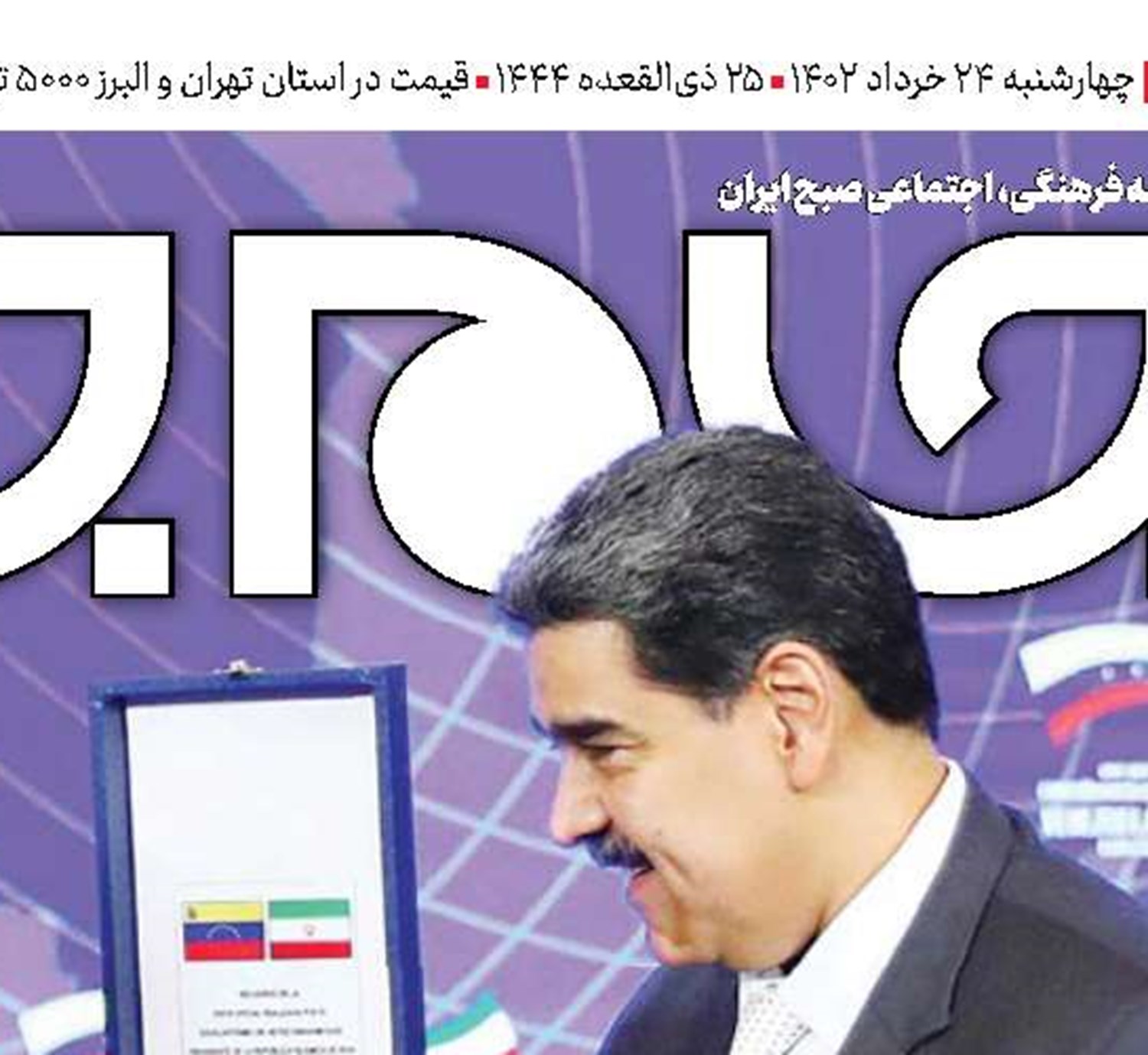 تدبیر مسکن