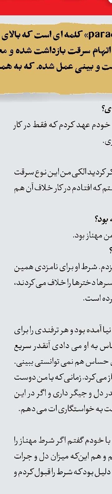 غوغا(قسمت دوم)