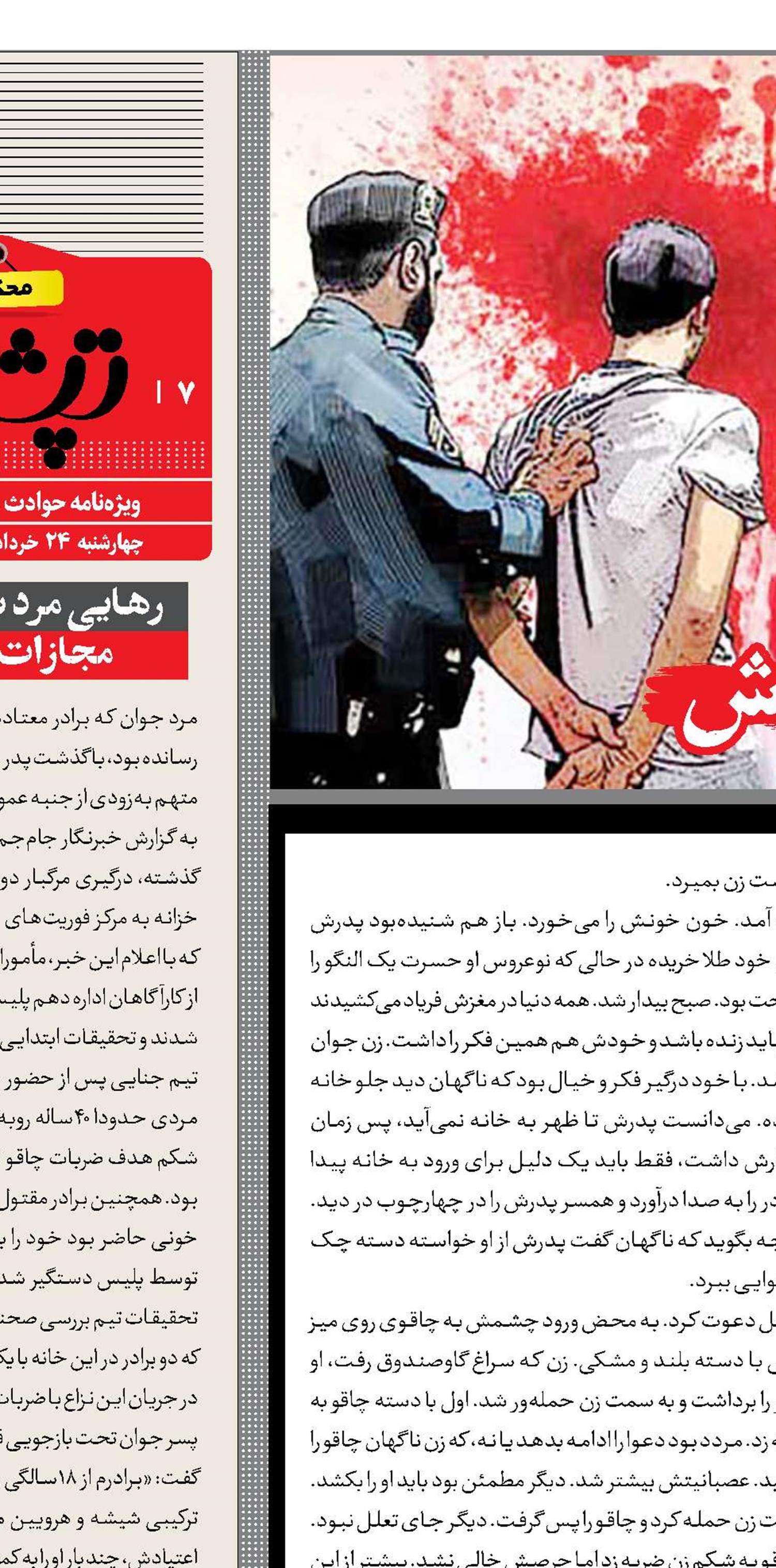 نسخه کوچکی از خودش