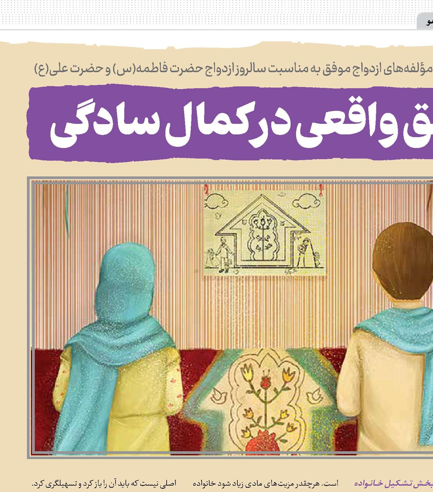 عشق واقعی در کمال سادگی