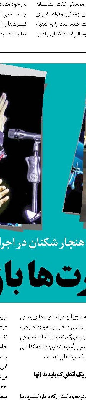 نظرات یک شاعر درباره موسیقی 