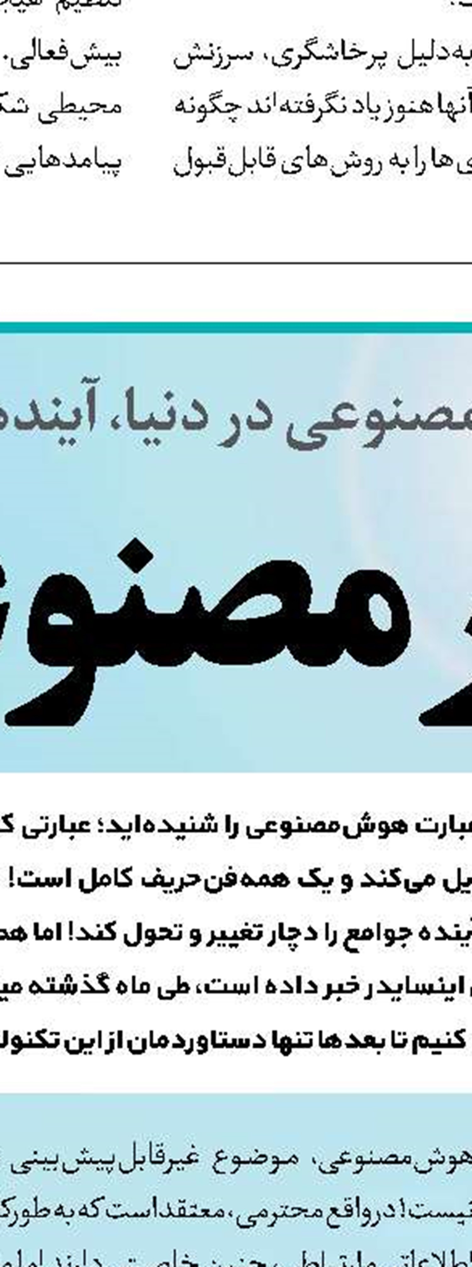 تکنولوژی، دستاورد ذهن خلاق انسان است