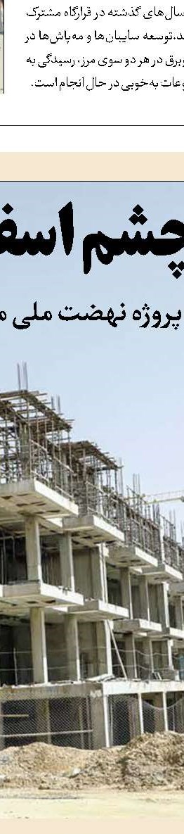 صداهایی برای شنیده شدن