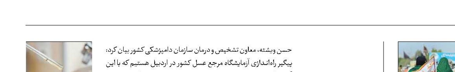پیش‌بینی تردد ۴میلیون زائر اربعین از مرزها