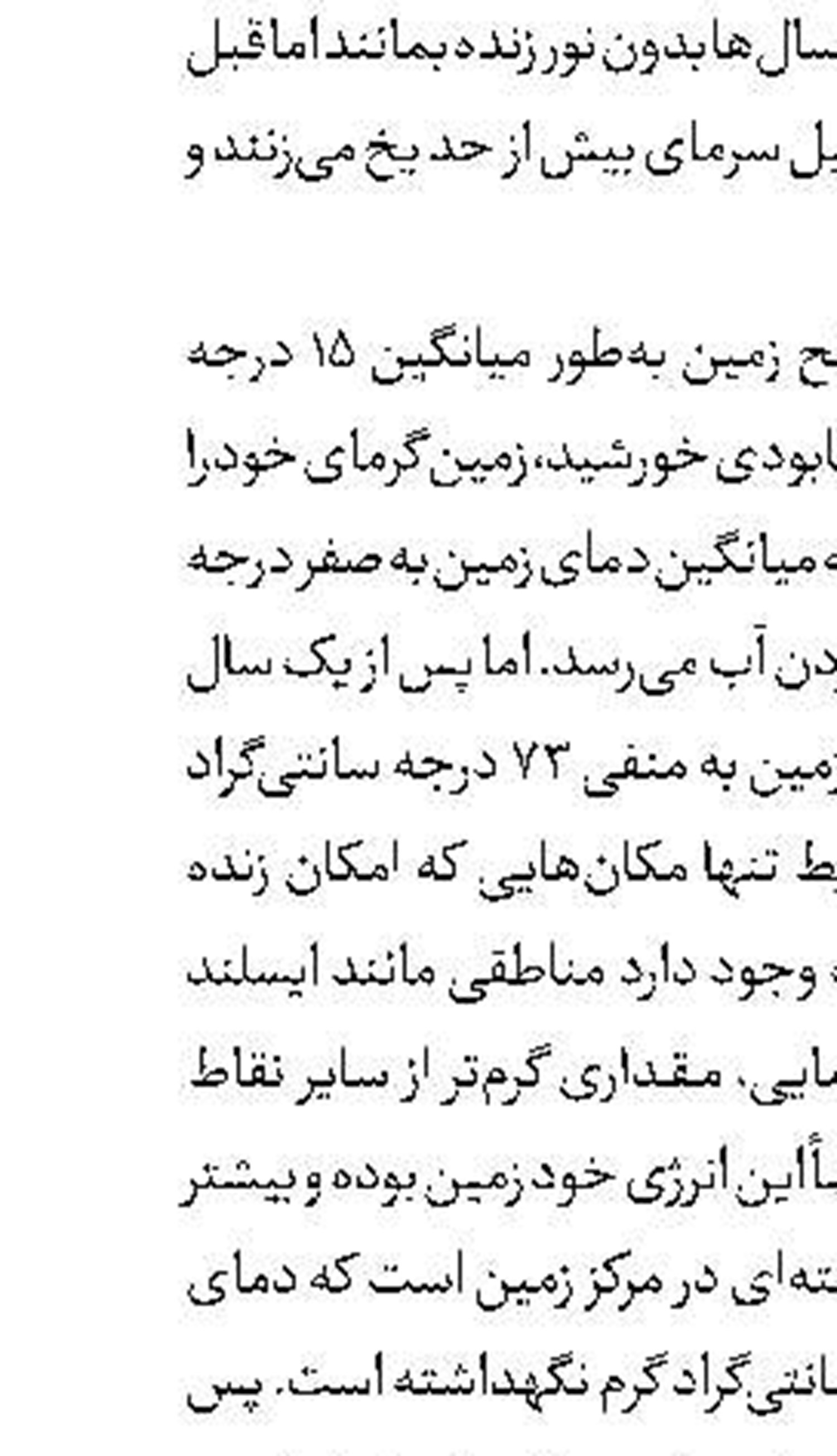 گیاهان  شبرنگ