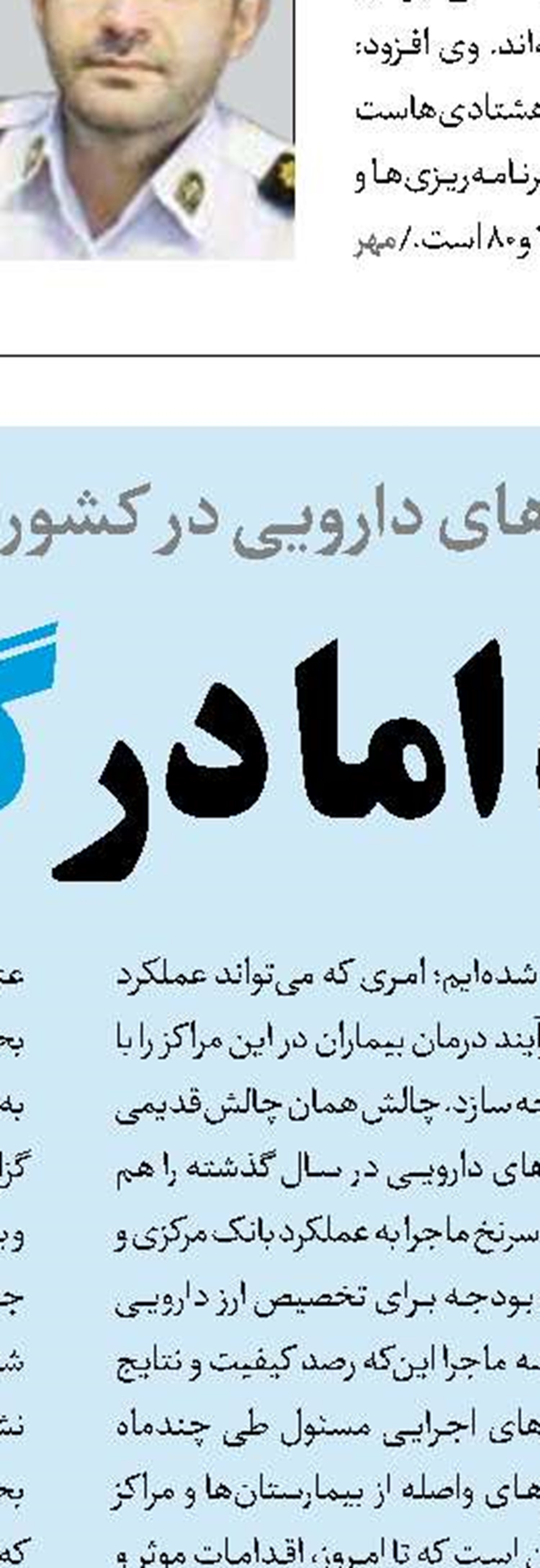 حق با شماست