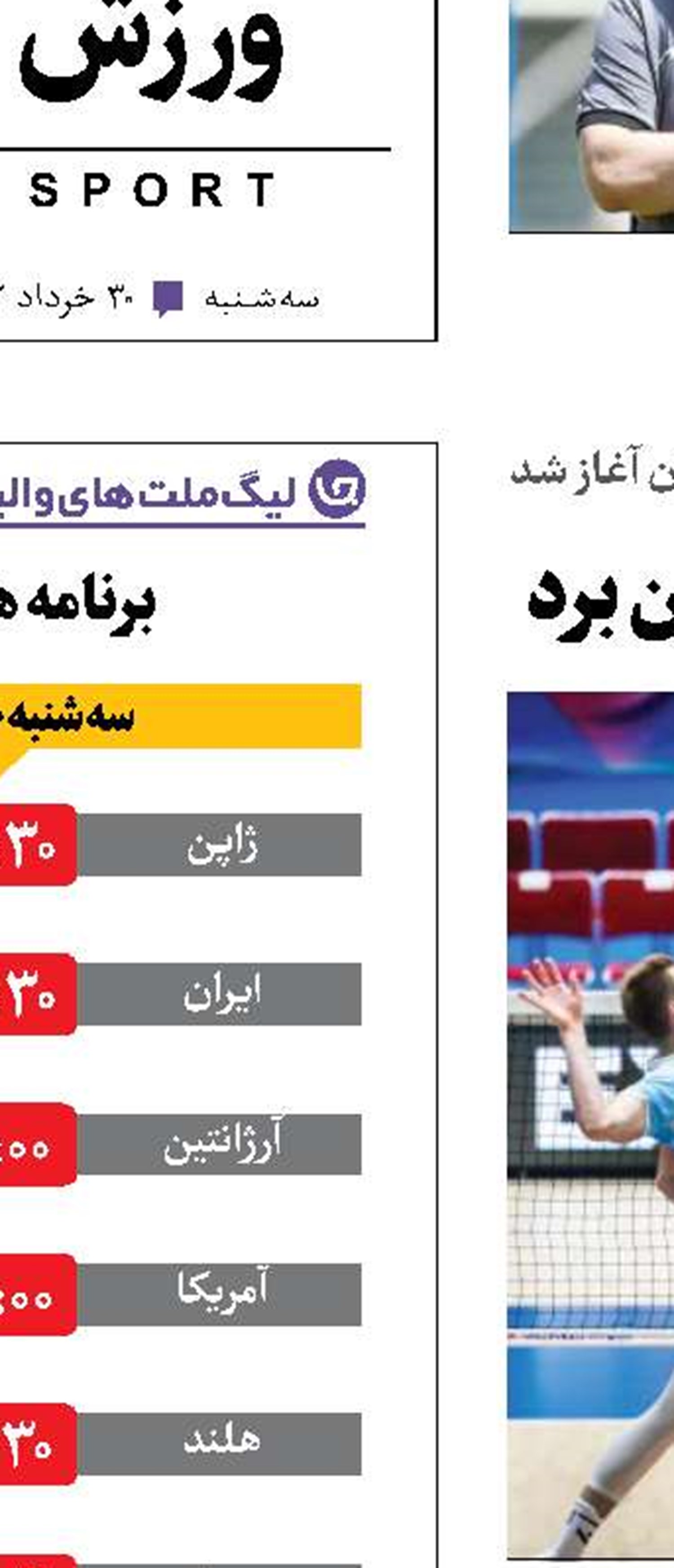 جدال با ژرمن‌ها برای دومین برد 