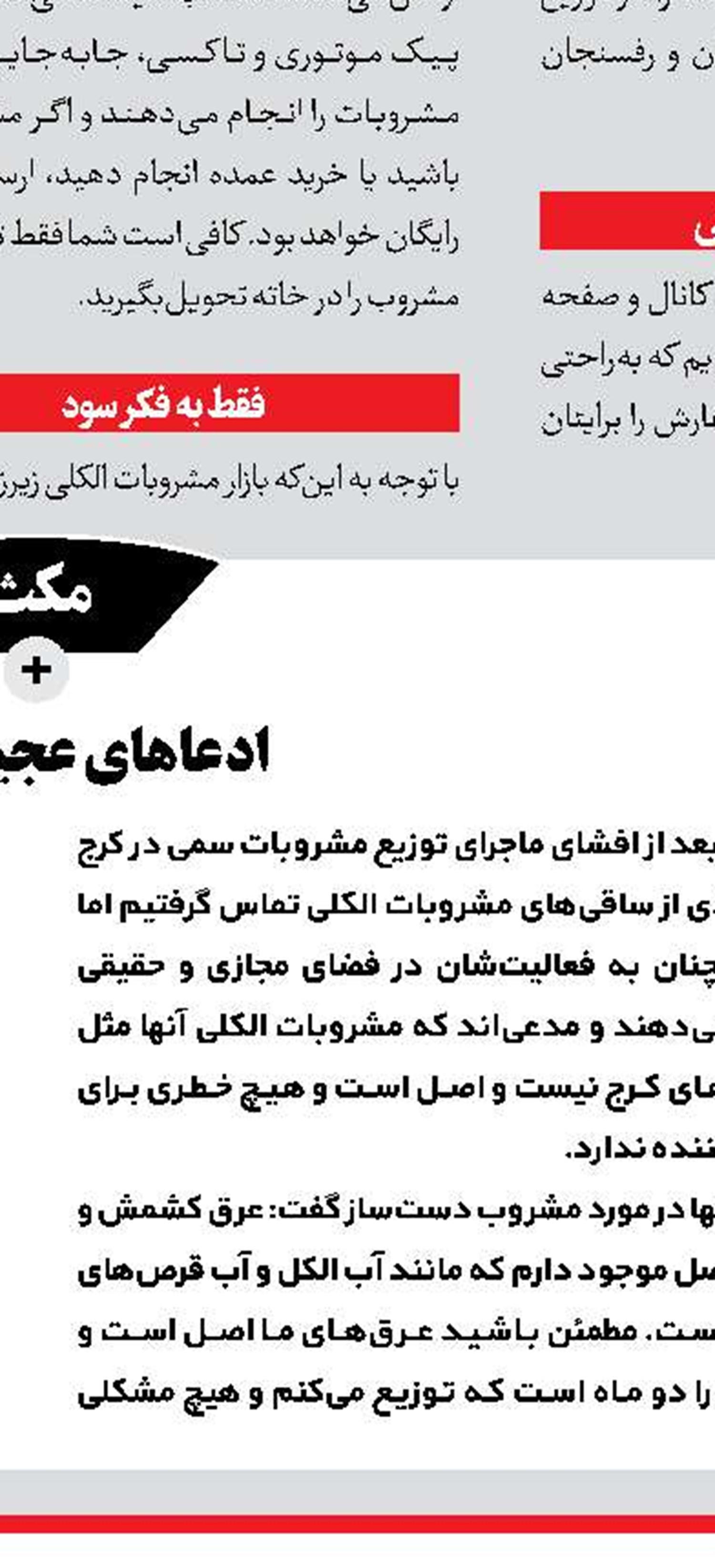 یک شهر به دنبال آوا