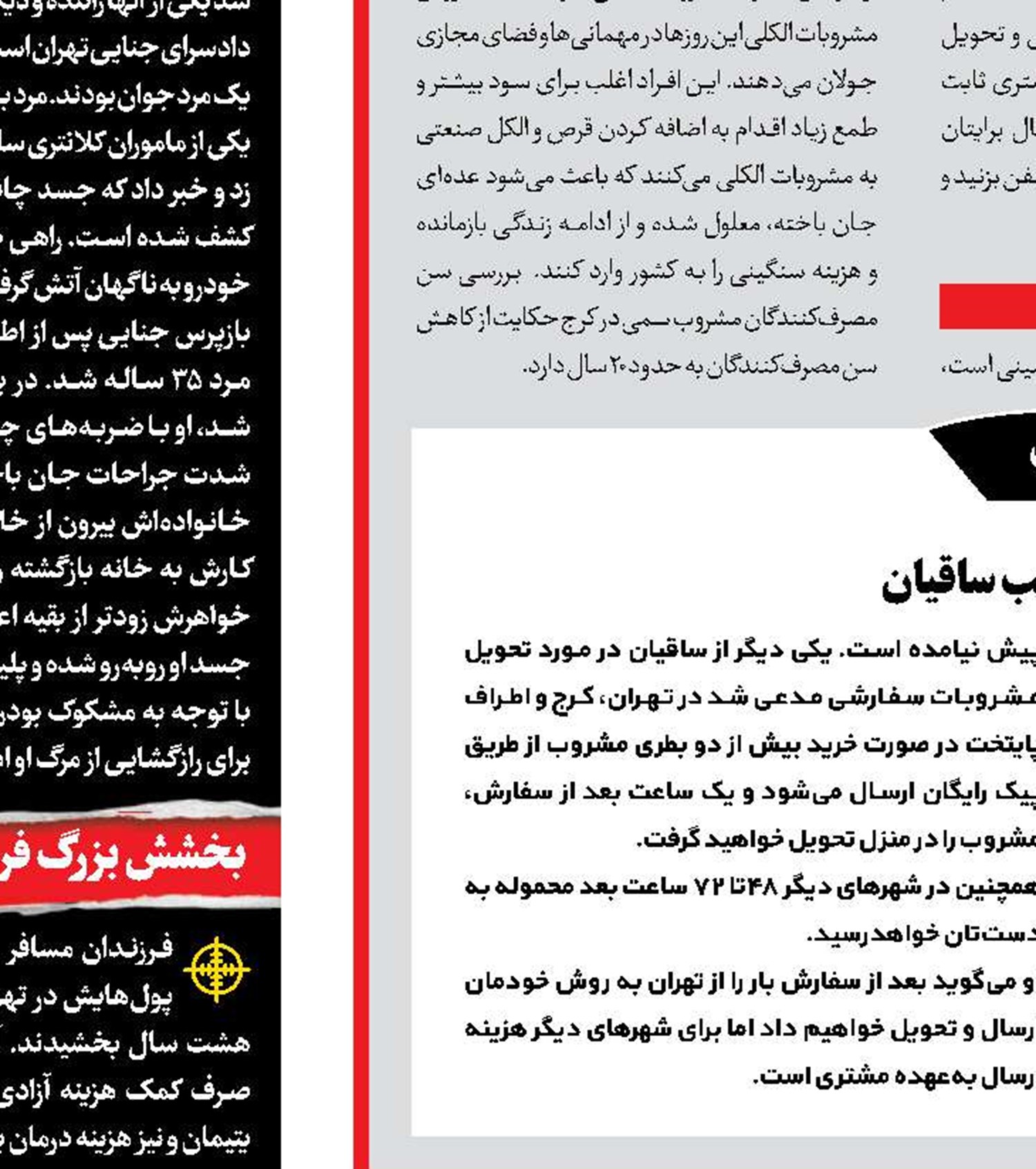 سحرگاه مرگ برای مادر و 2 پسر خردسالش