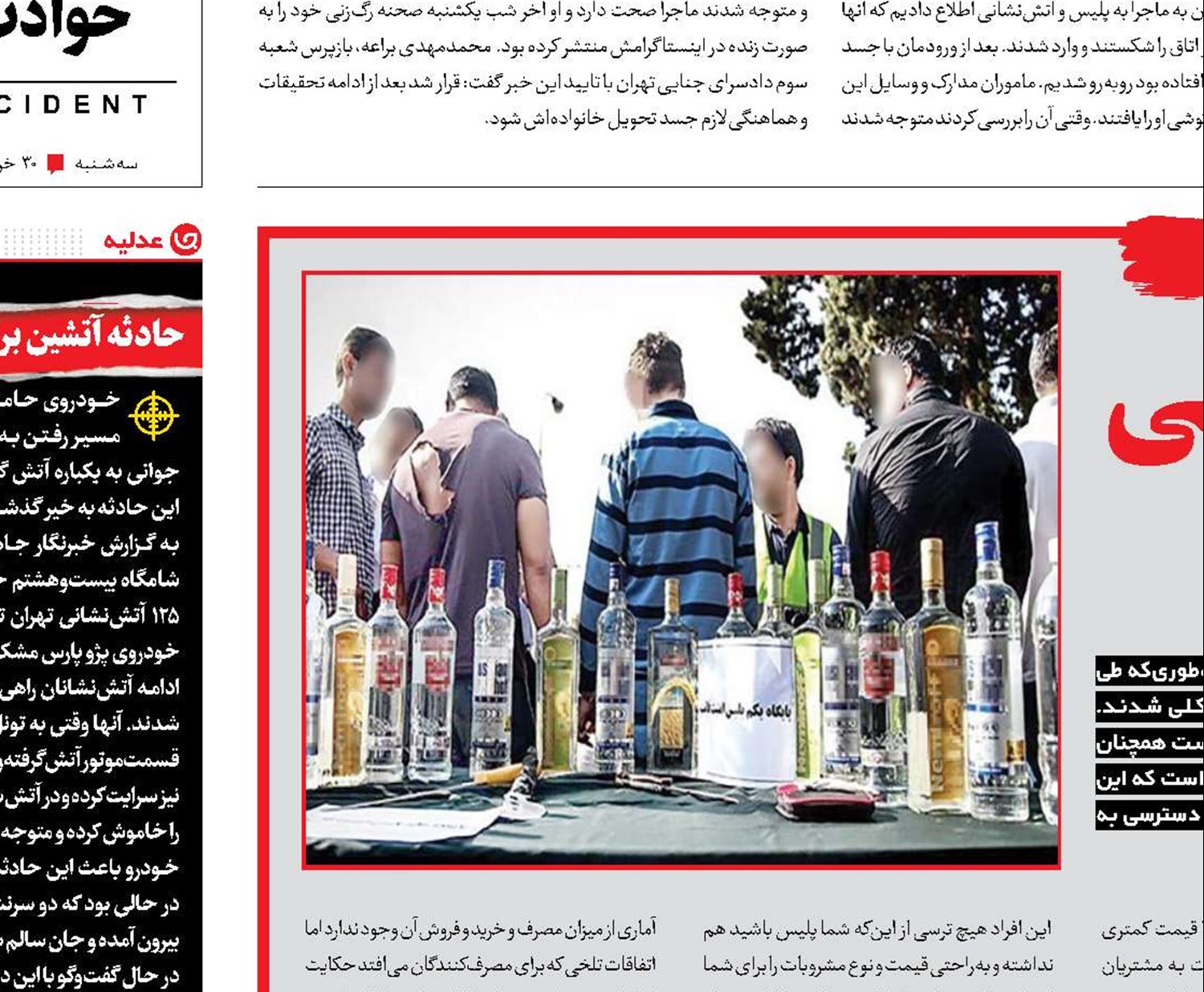 دسترسی به مشروبات الکلی در یک ساعت!