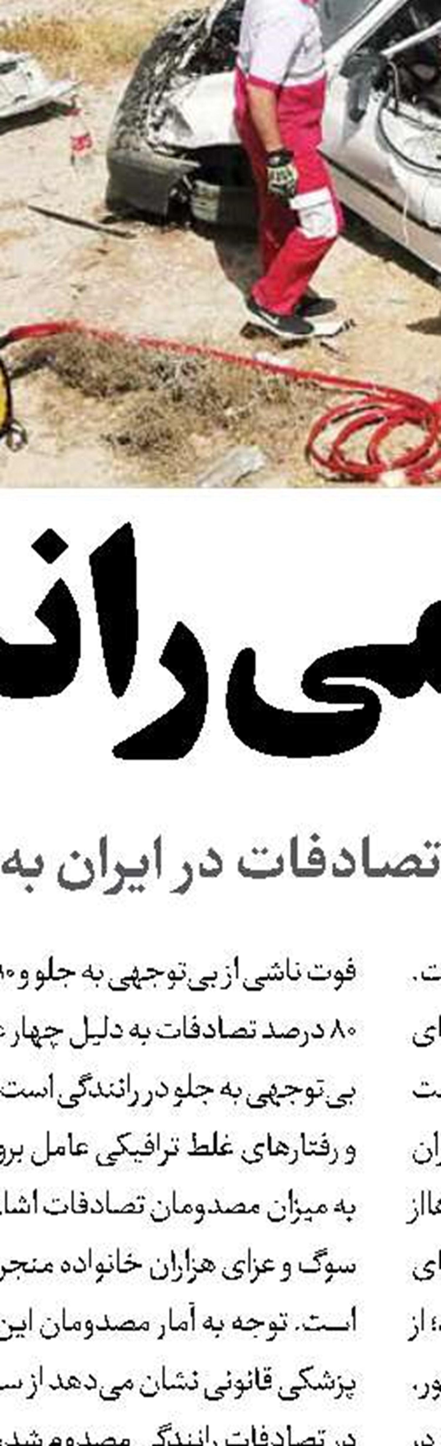 زنان جبهه جنوبی
