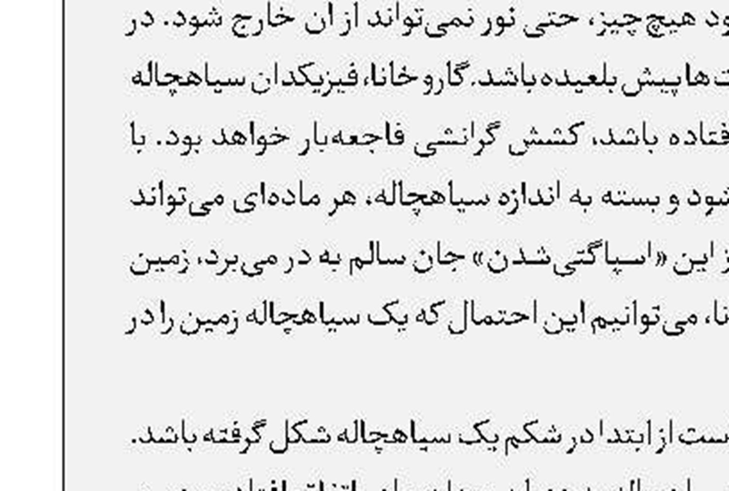 اروپای تنها 
