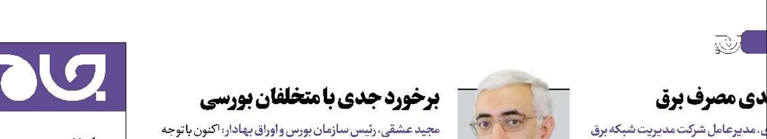 مالیات تعیین‌شده برای مشاغل