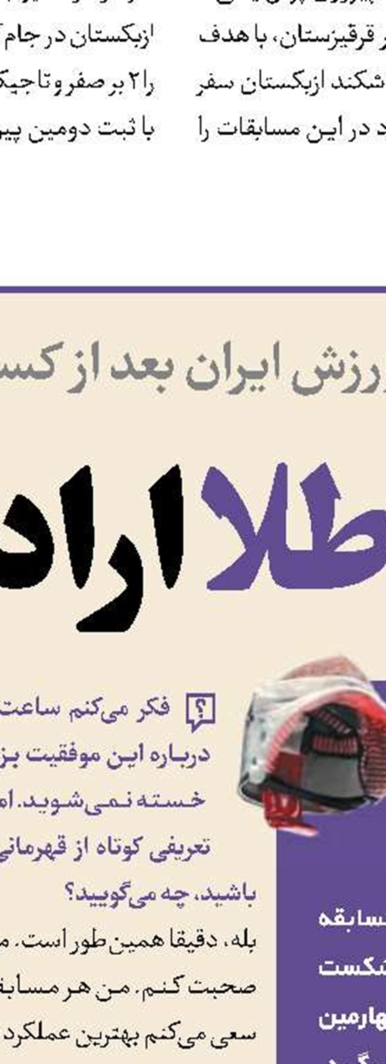 9 نفره بودیم نه 11 نفره!