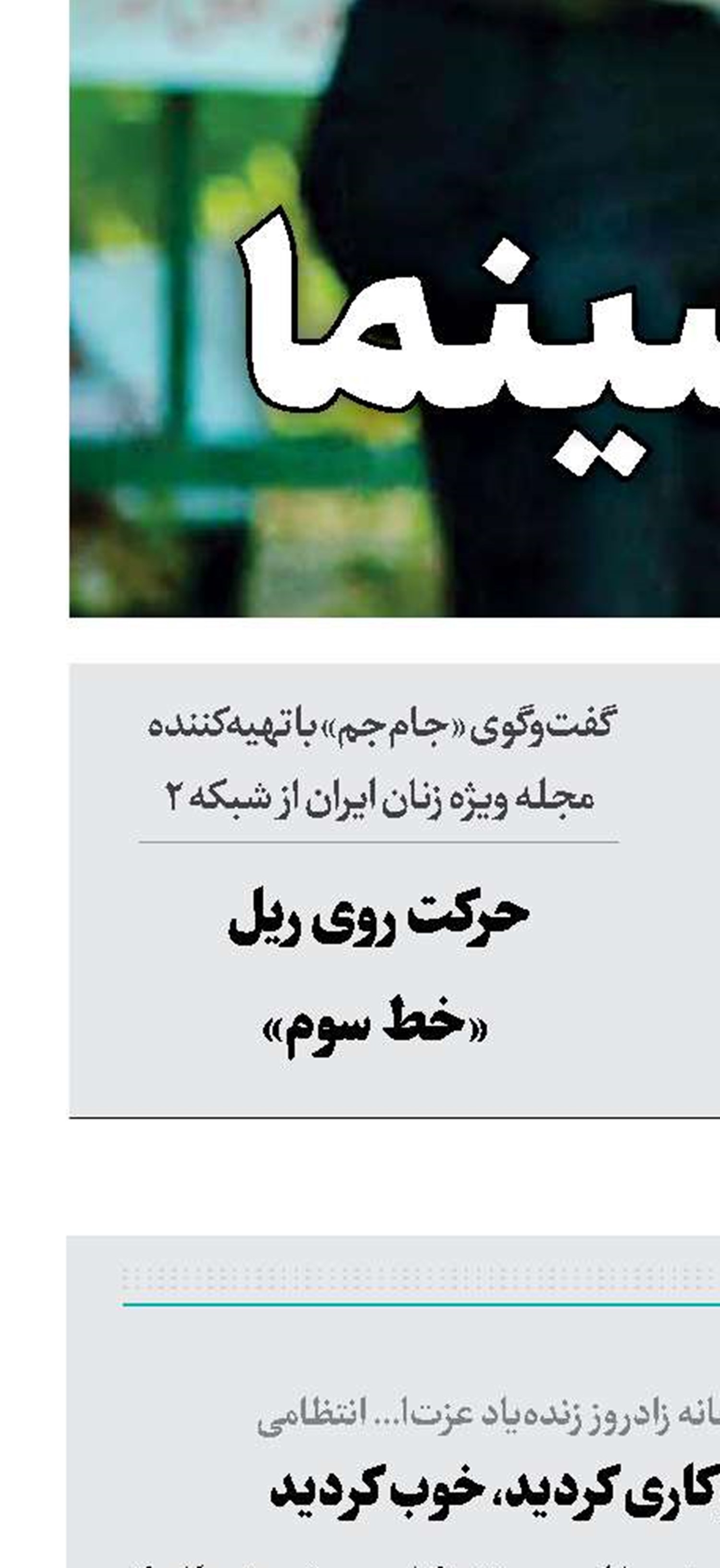 هر کاری کردید، خوب کردید