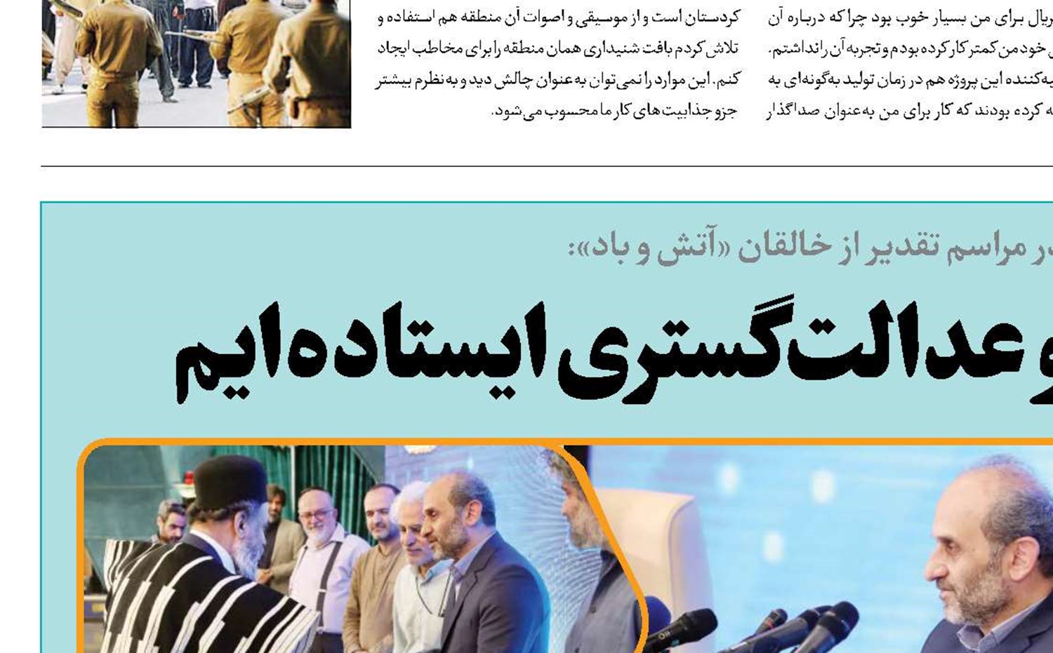 پای هویت‌محوری و عدالت‌گستری ایستاده‌ایم