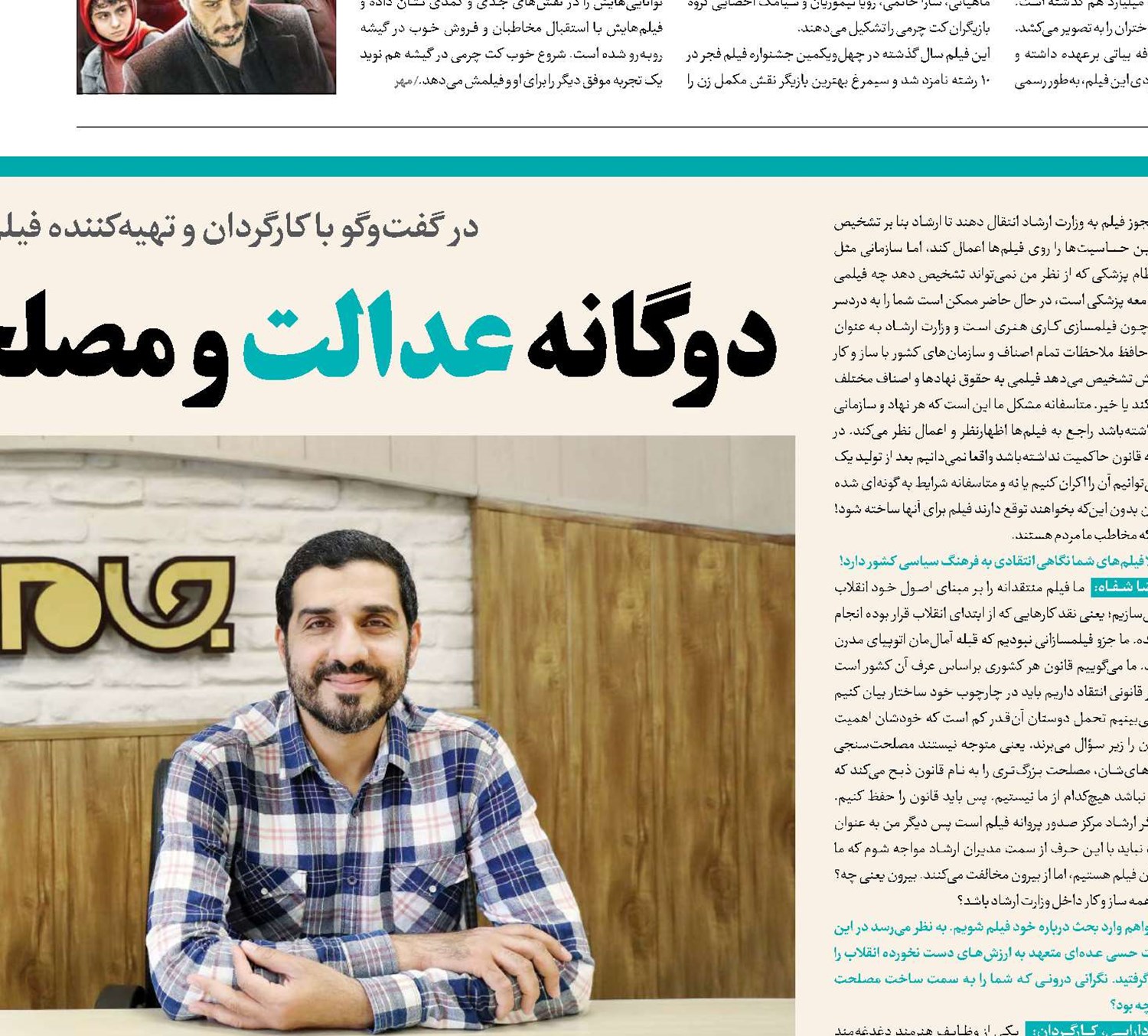 دوگانه عدالت و مصلحت روی پرده سینما