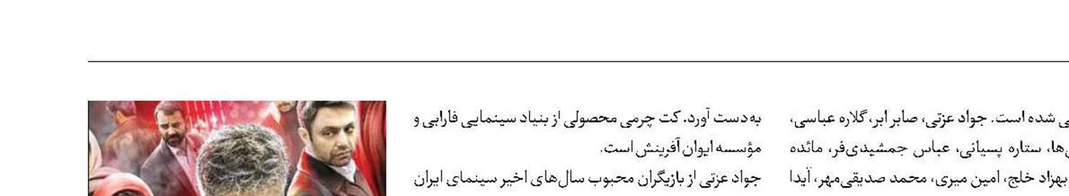 فروش ۳میلیاردی «کت چرمی» 