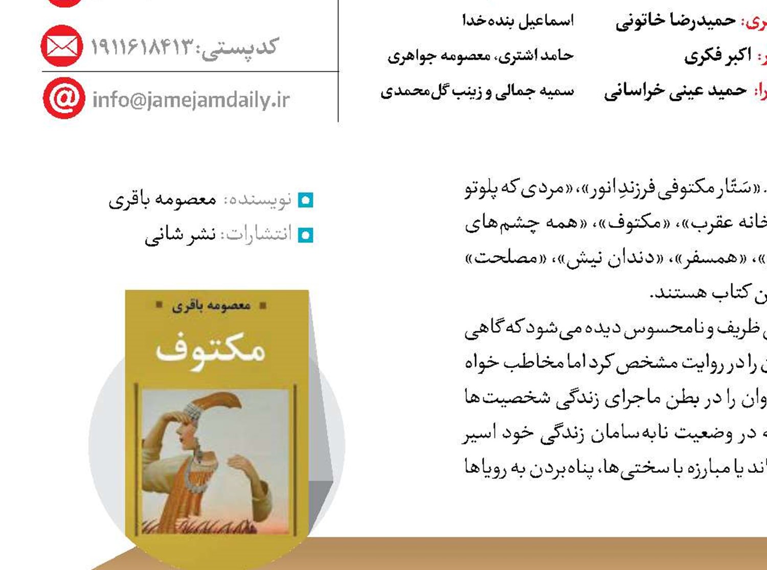 ویترین قفسه کتاب