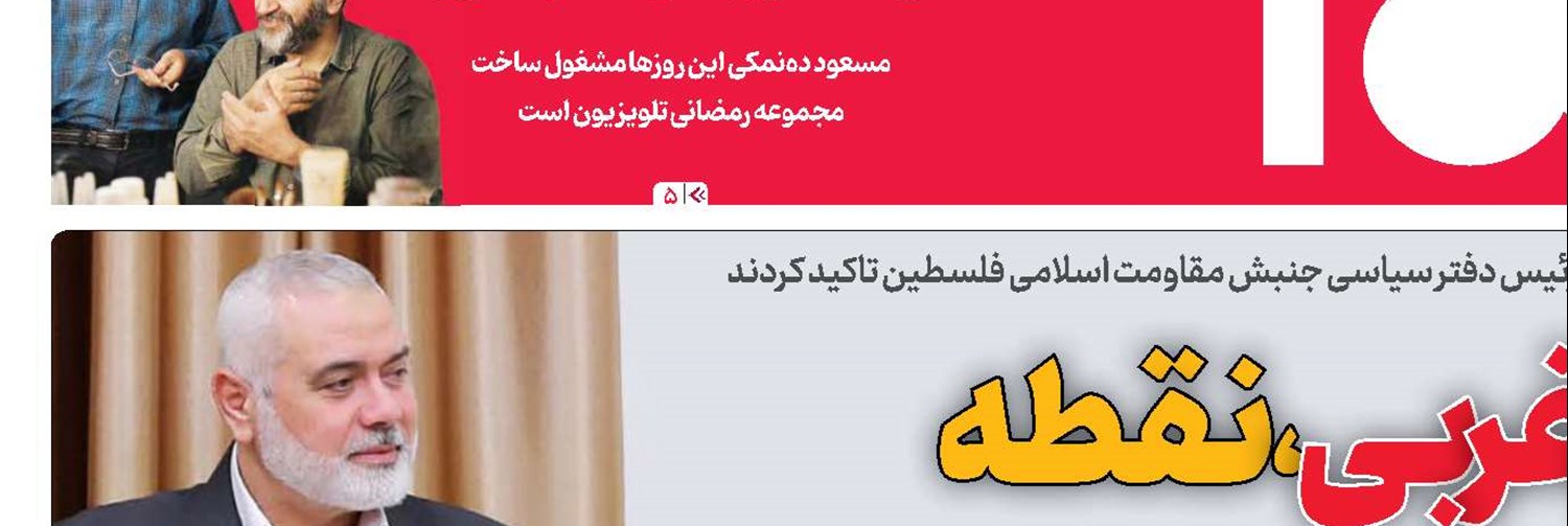 ساحل غربی، نقطه ‌به زانودرآمدن صهیونیست‌ها