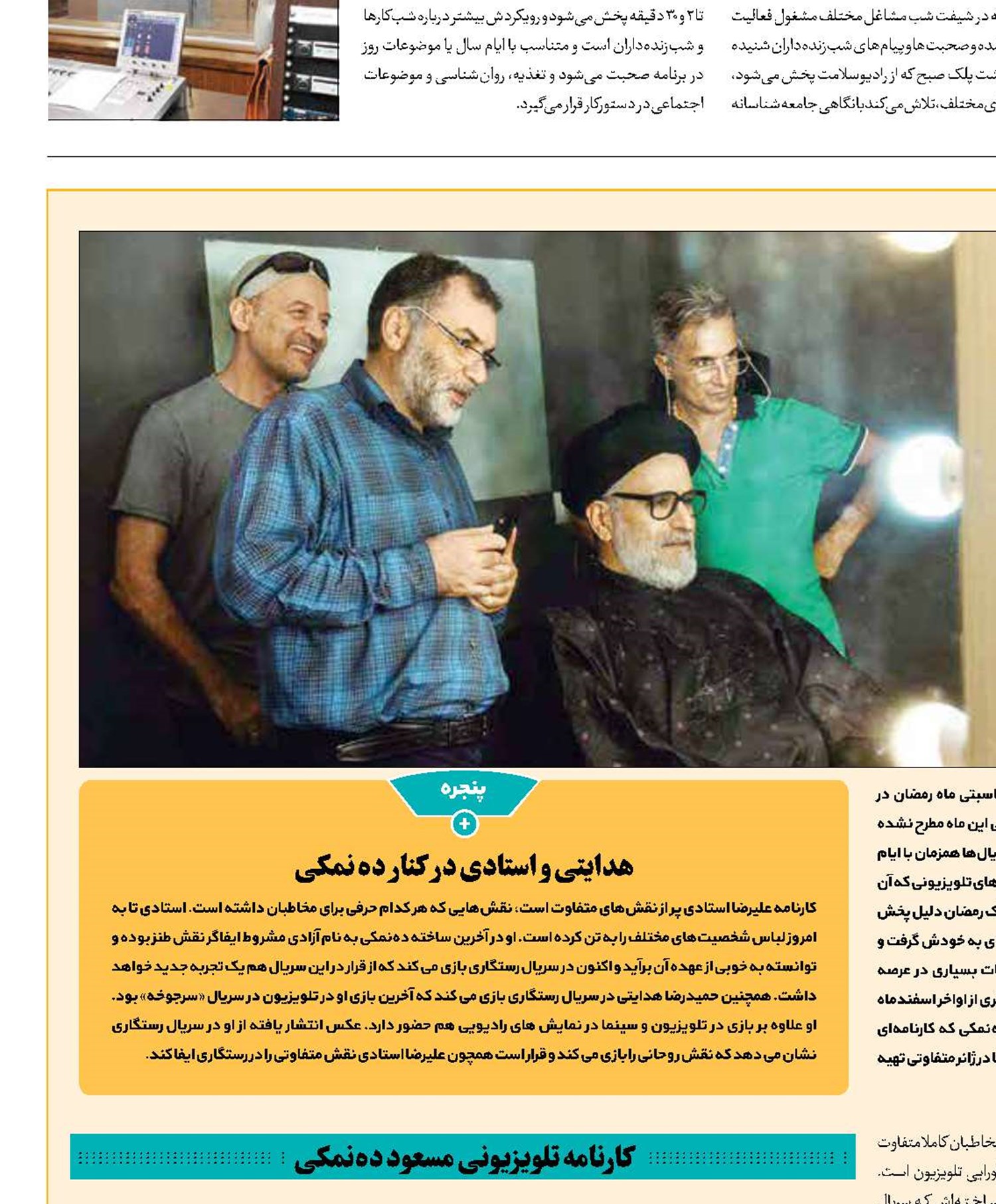 رستگاری در عالم ماورا