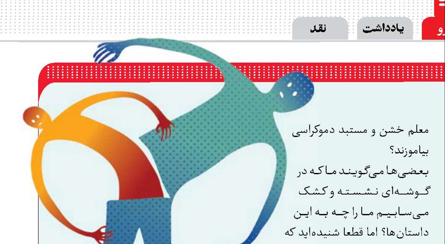 از خودت شروع کن