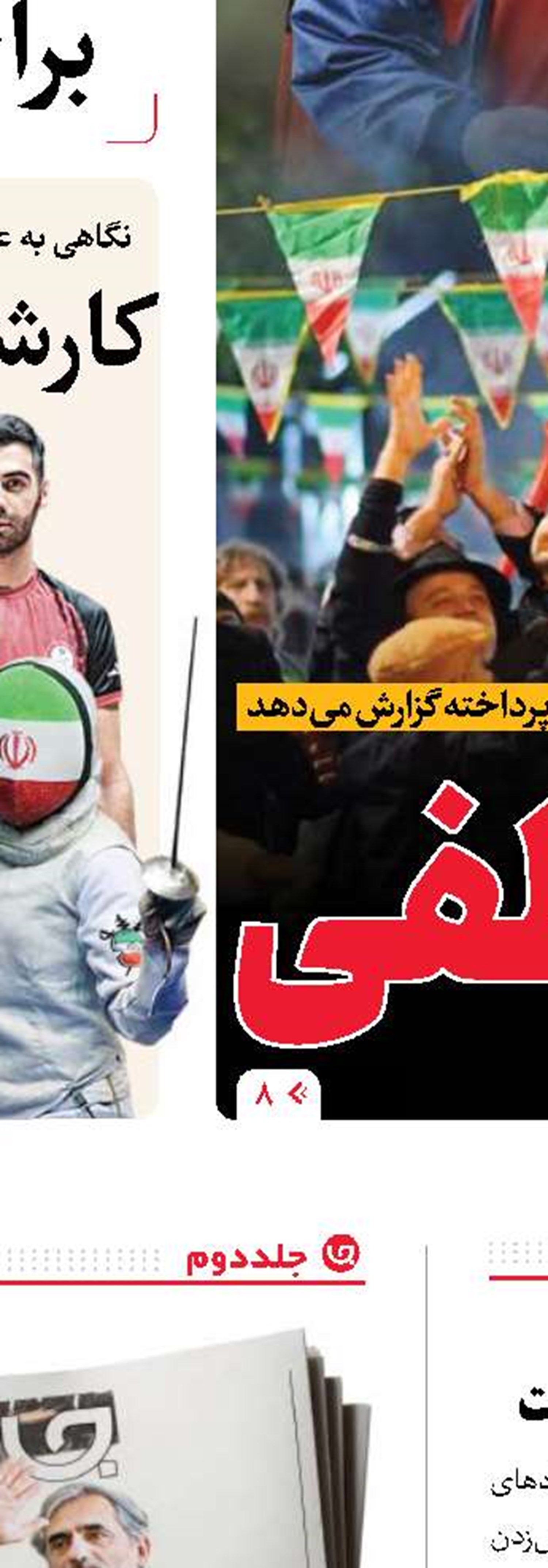 سکوتی که دیگر جایز نیست