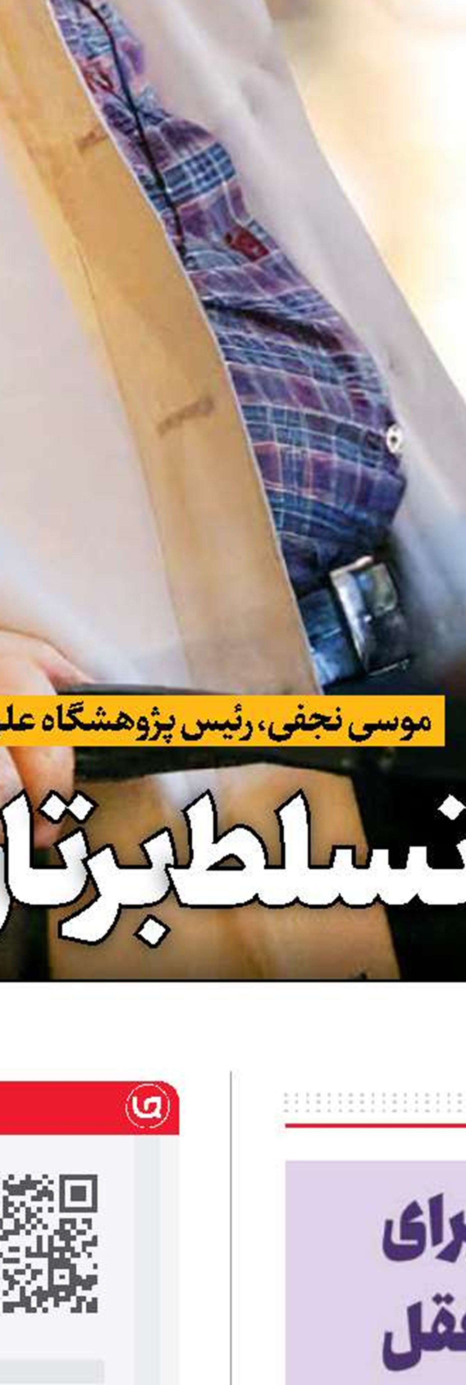روایت فرهنگی ایران در روسیه
