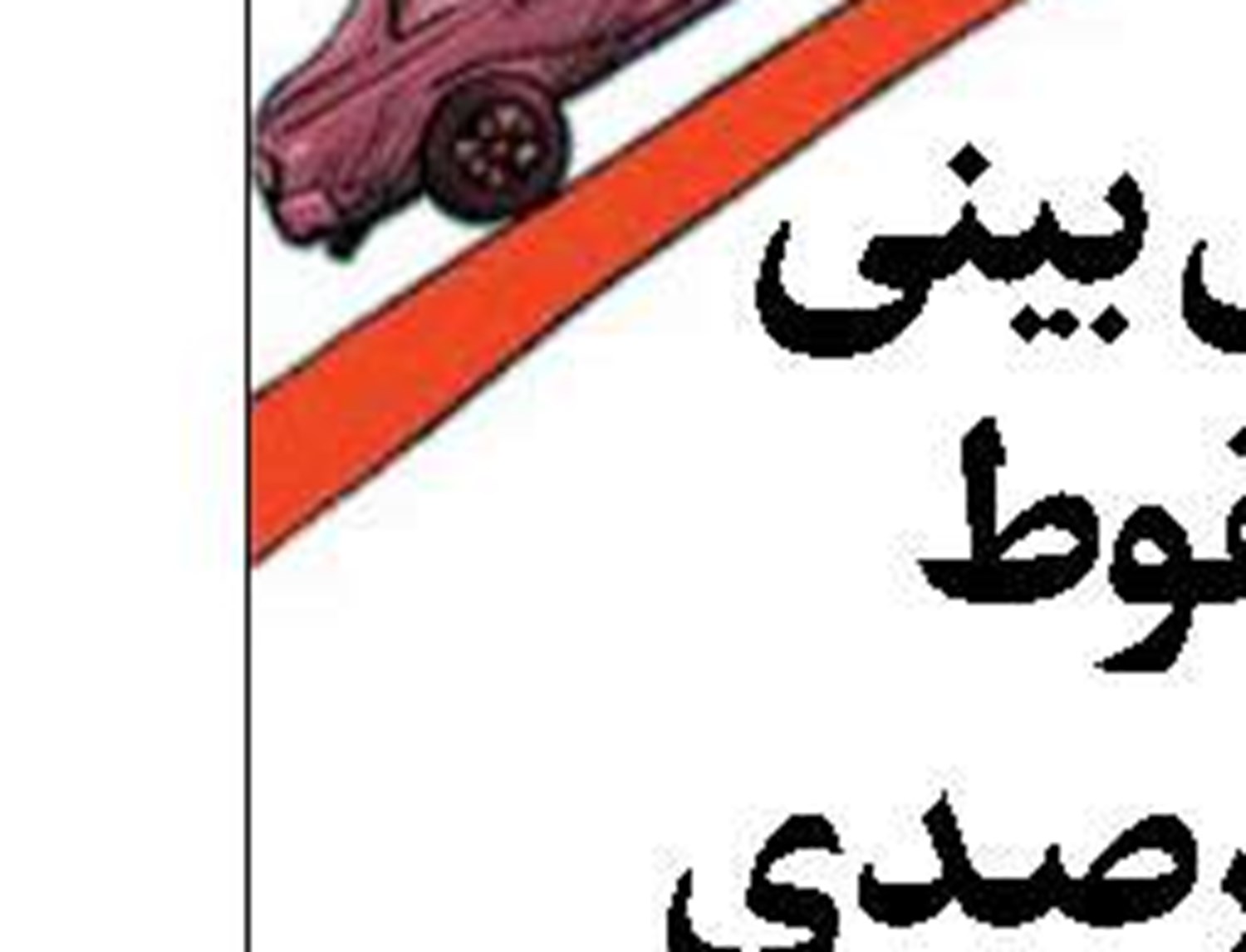 پشت‌پرده‌های مالی ‌عامل ‌تکثیر سگ‌های‌ ولگرد