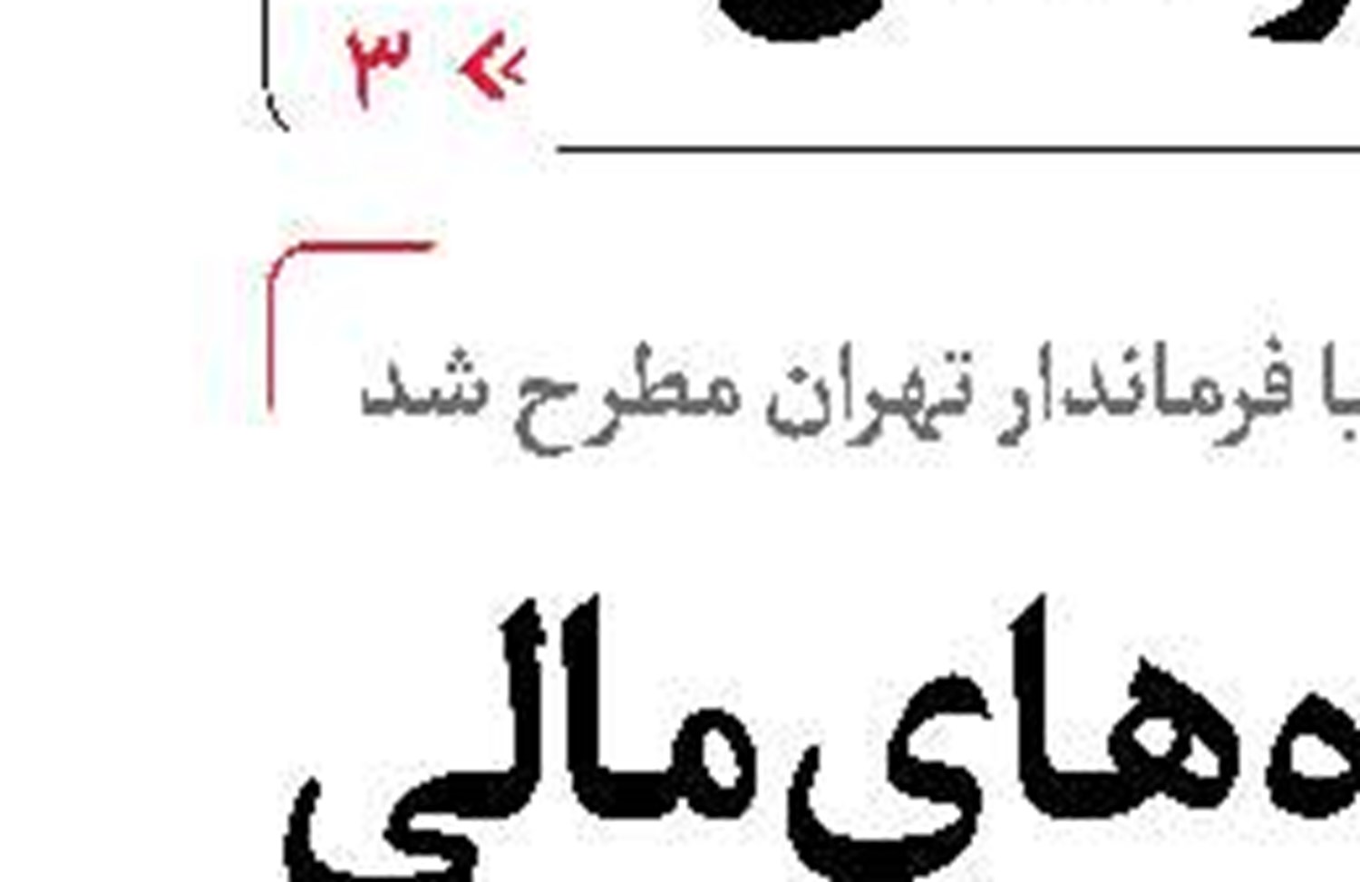 تله‌ کاسبان ‌کنکور‌