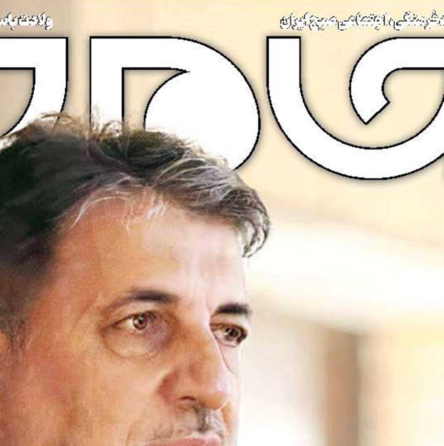 واعظان آزادی توجیه‌گران آشوب
