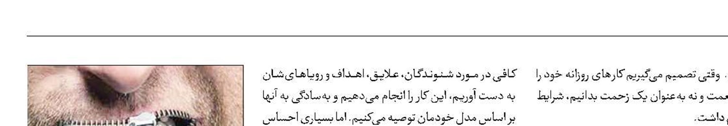 مدیریت زبان ‌برای داشتن‌ حس بهتر 