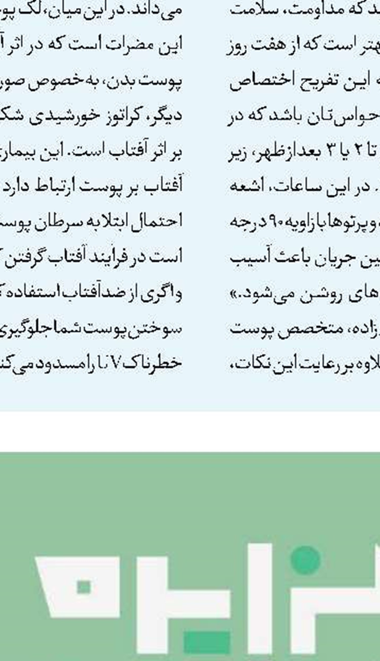 مبارزه با بیماری‌های مشترک انسان و حیوان!