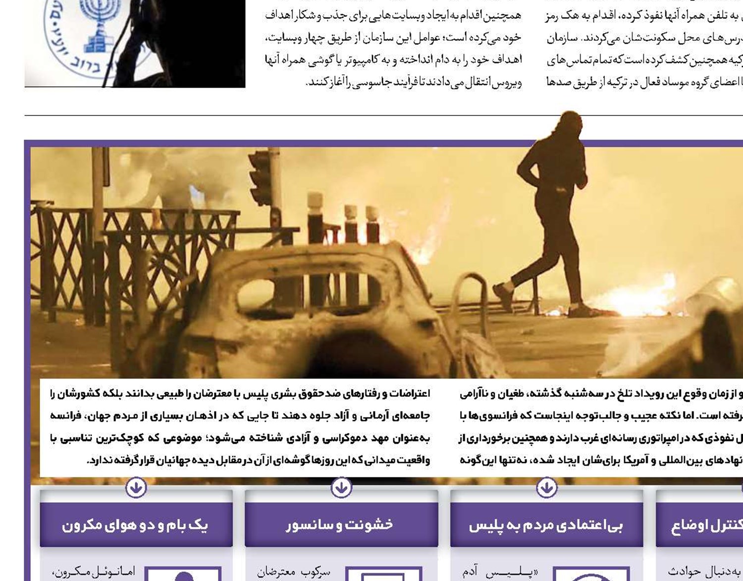 بفرمایید دموکراسی فرانسوی