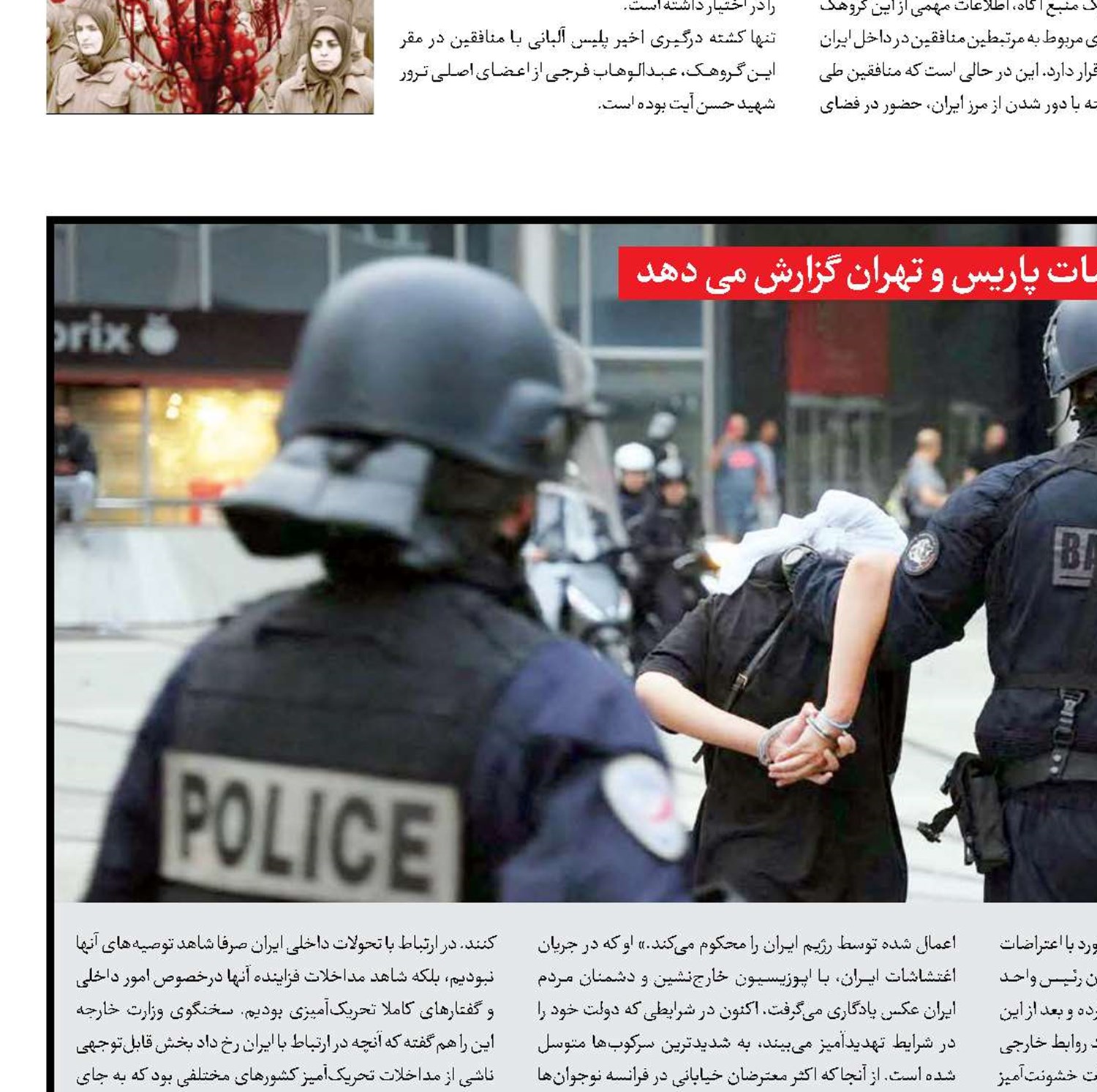 از پاییز تا پاریس