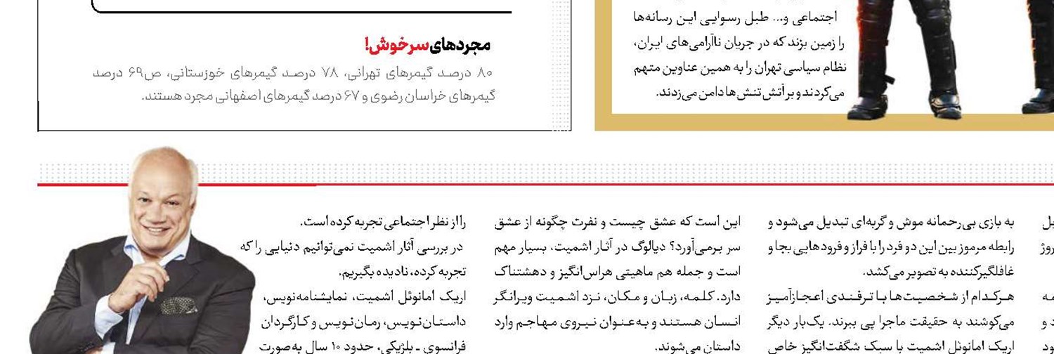 زندگی میان واژه‌ها