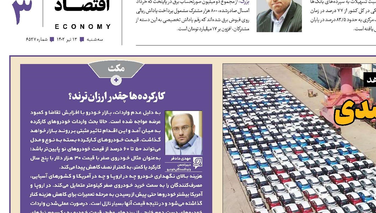پیش‌بینی سقوط 35 درصدی
