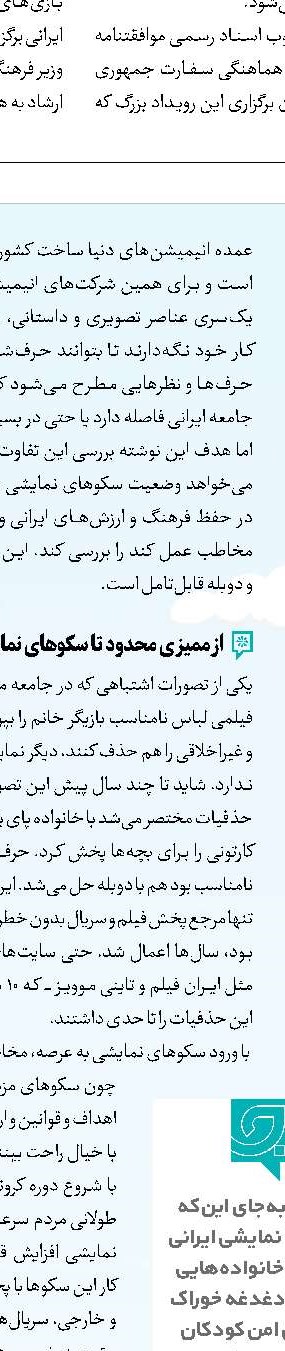 تغییر فرهنگ در جنگ شناختی