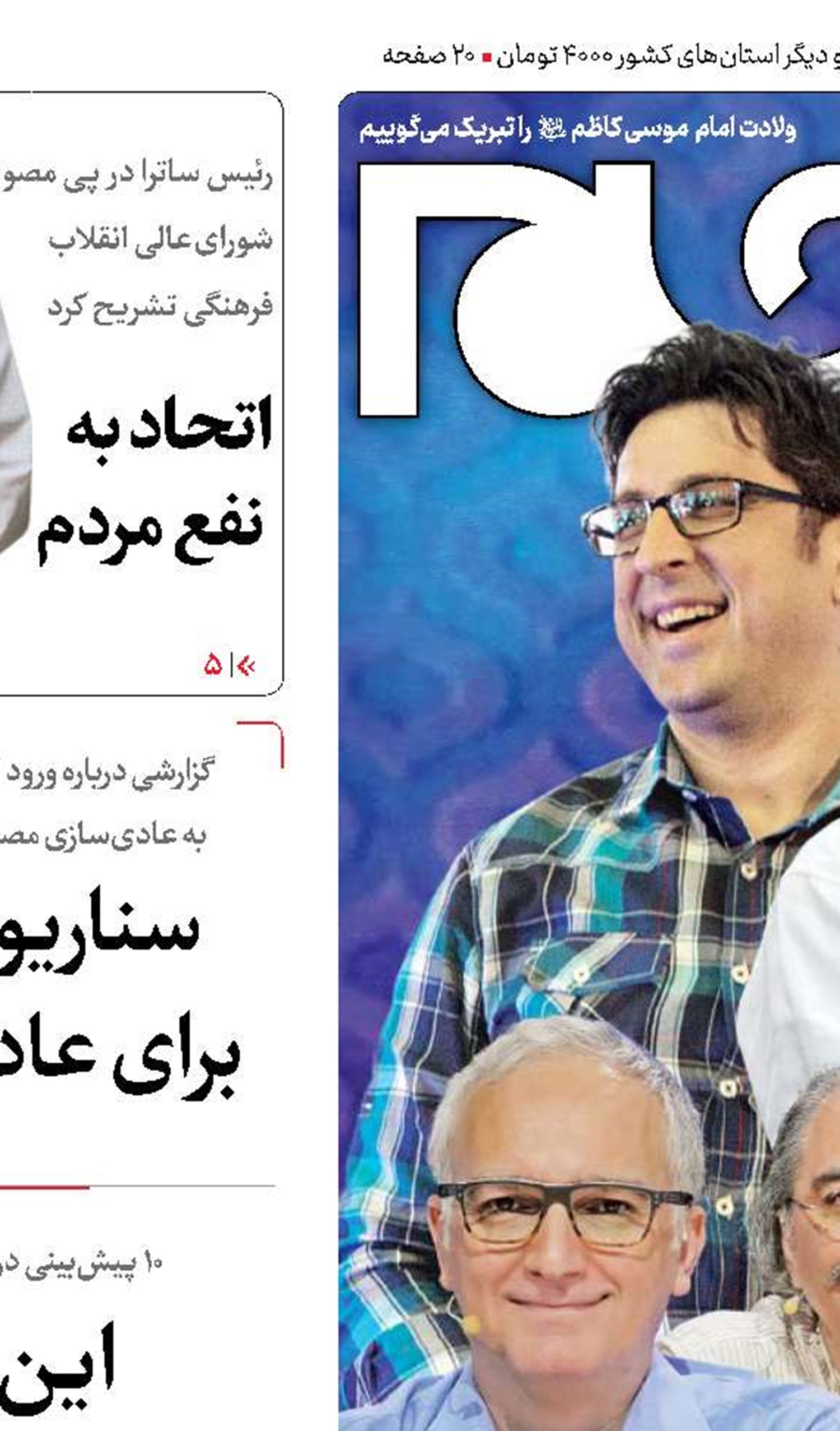 بگوبخند ایرانی!