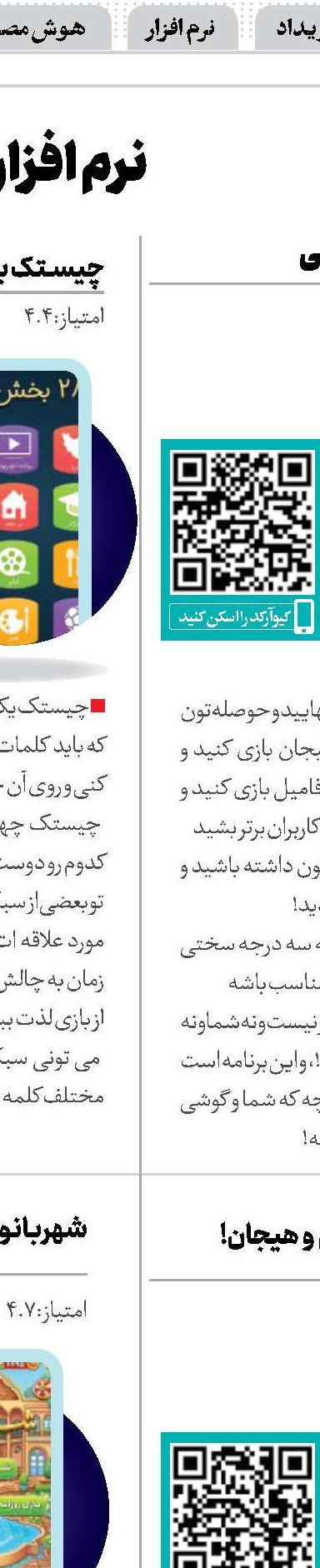 تهیه عکس و فیلم از دسکتاپ و بازی با ocam