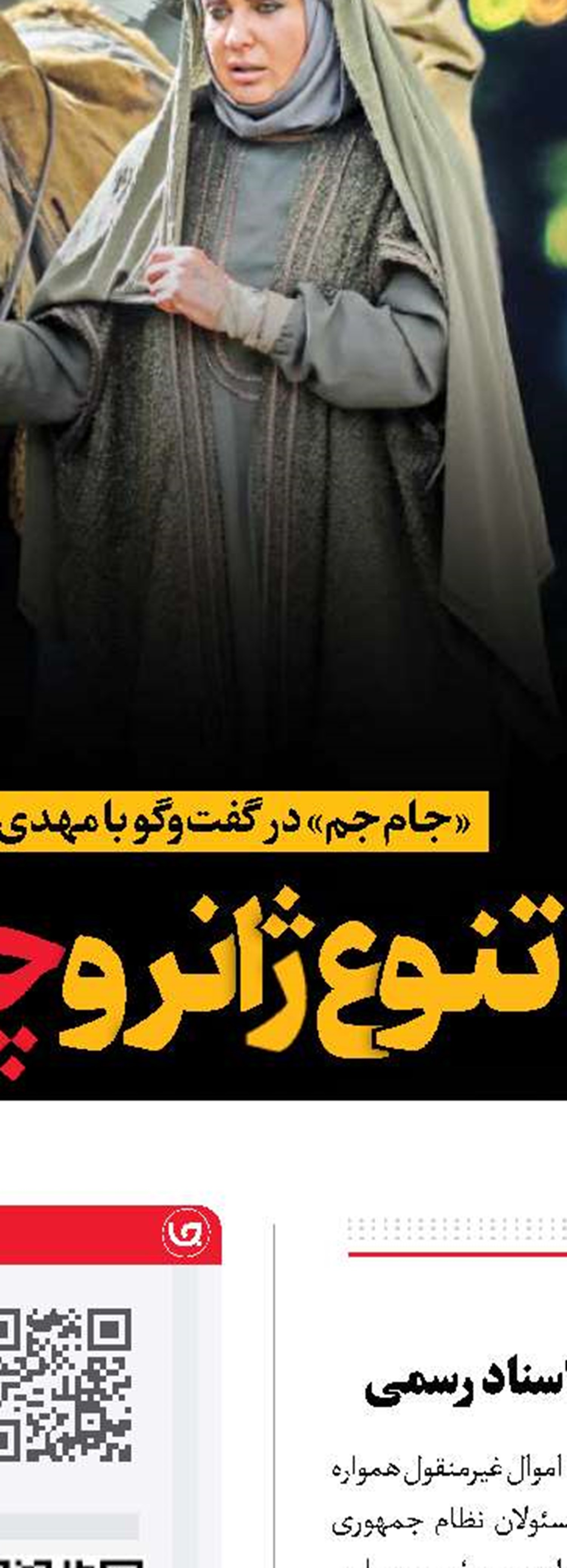 زبان فارسی،مؤلفه هویت ملی