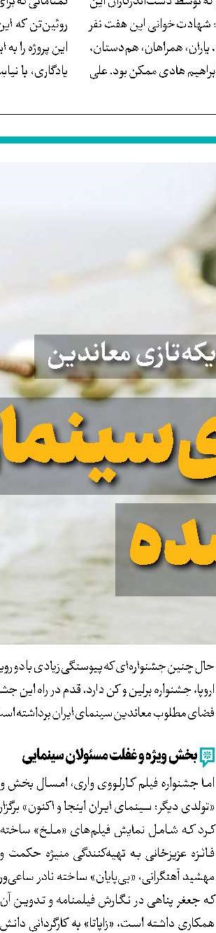 اعتراض سینمایی علیه خشونت پلیس