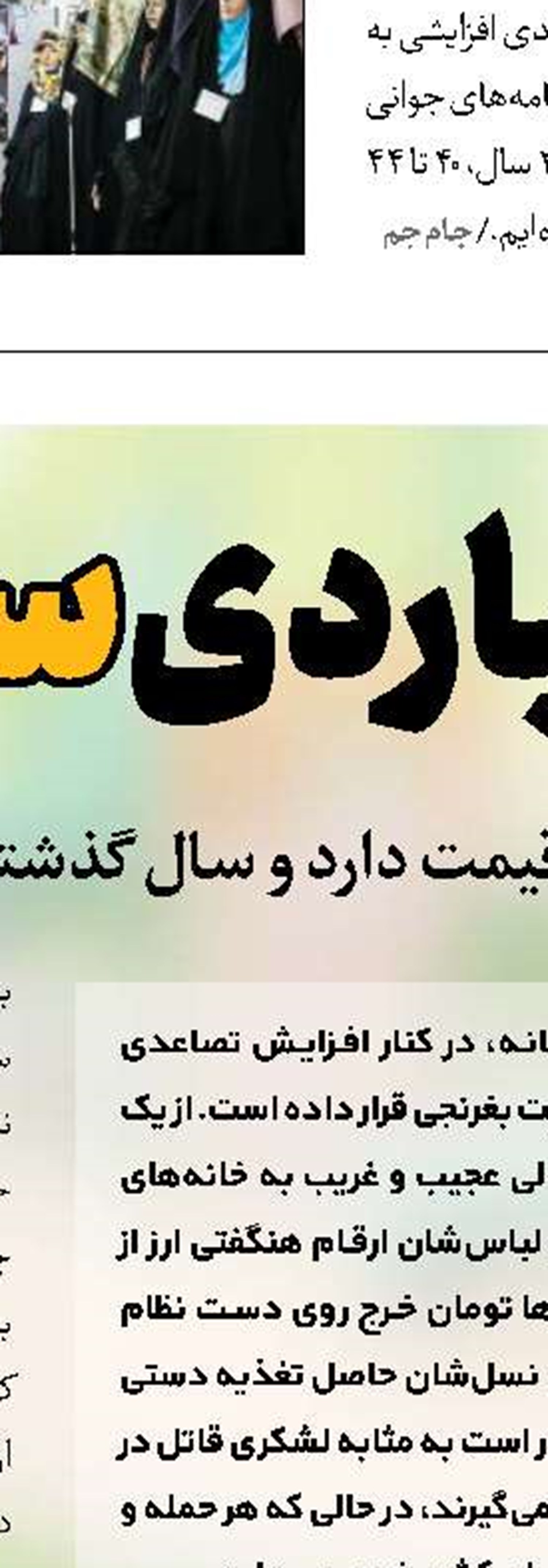 حق با شماست