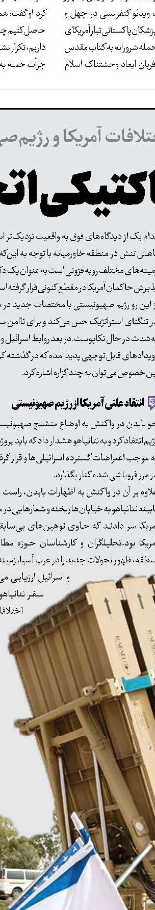 بی‌عدالتی عامل اصلی اعتراضات
